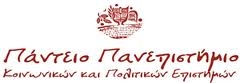 Πάντειο Πανεπιστήμιο